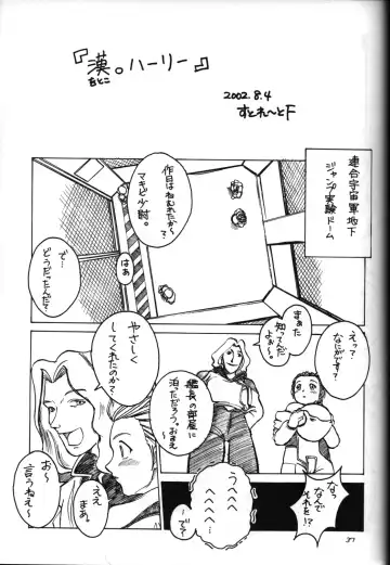 [Suzuki Amaharu] CRESCENDO V Fhentai - Page 34