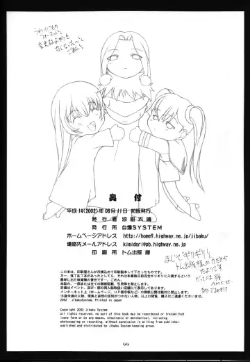 [Suzuki Amaharu] CRESCENDO V Fhentai - Page 40