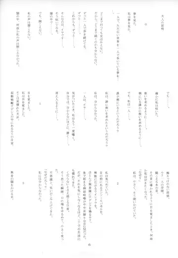 [Suzuki Amaharu] CRESCENDO V Fhentai - Page 5