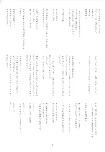 [Suzuki Amaharu] CRESCENDO V Fhentai - Page 6