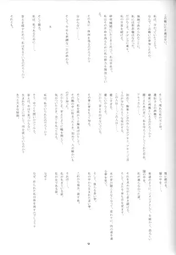 [Suzuki Amaharu] CRESCENDO V Fhentai - Page 7