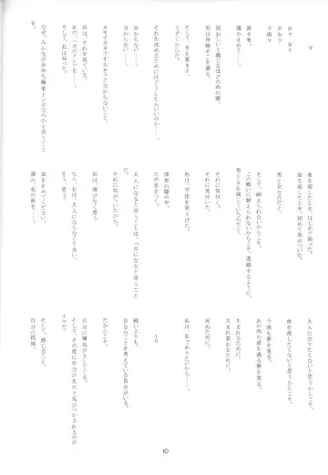 [Suzuki Amaharu] CRESCENDO V Fhentai - Page 8