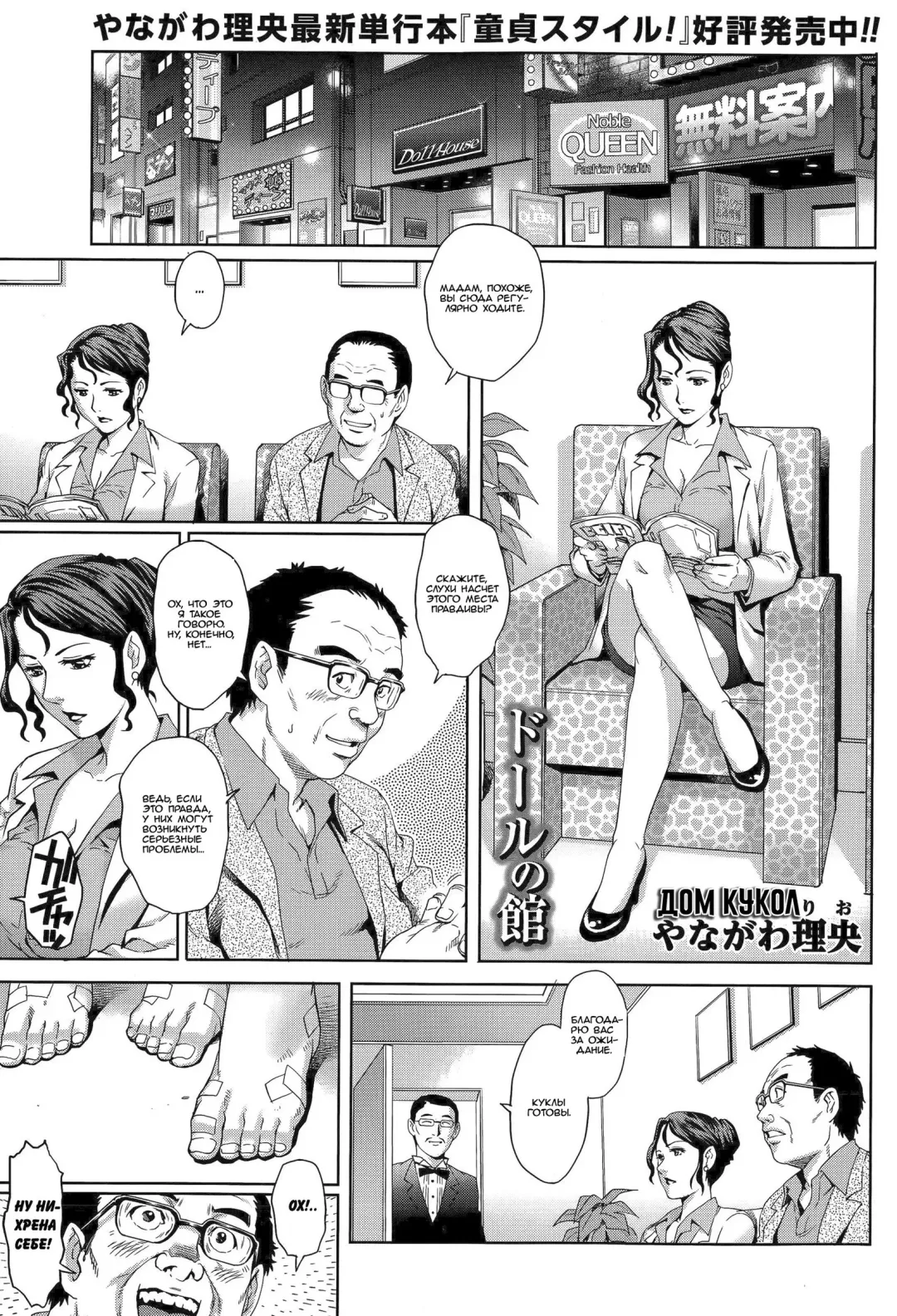 [Yanagawa Rio] Doll no Yakata | Дом кукол Fhentai - Page 1