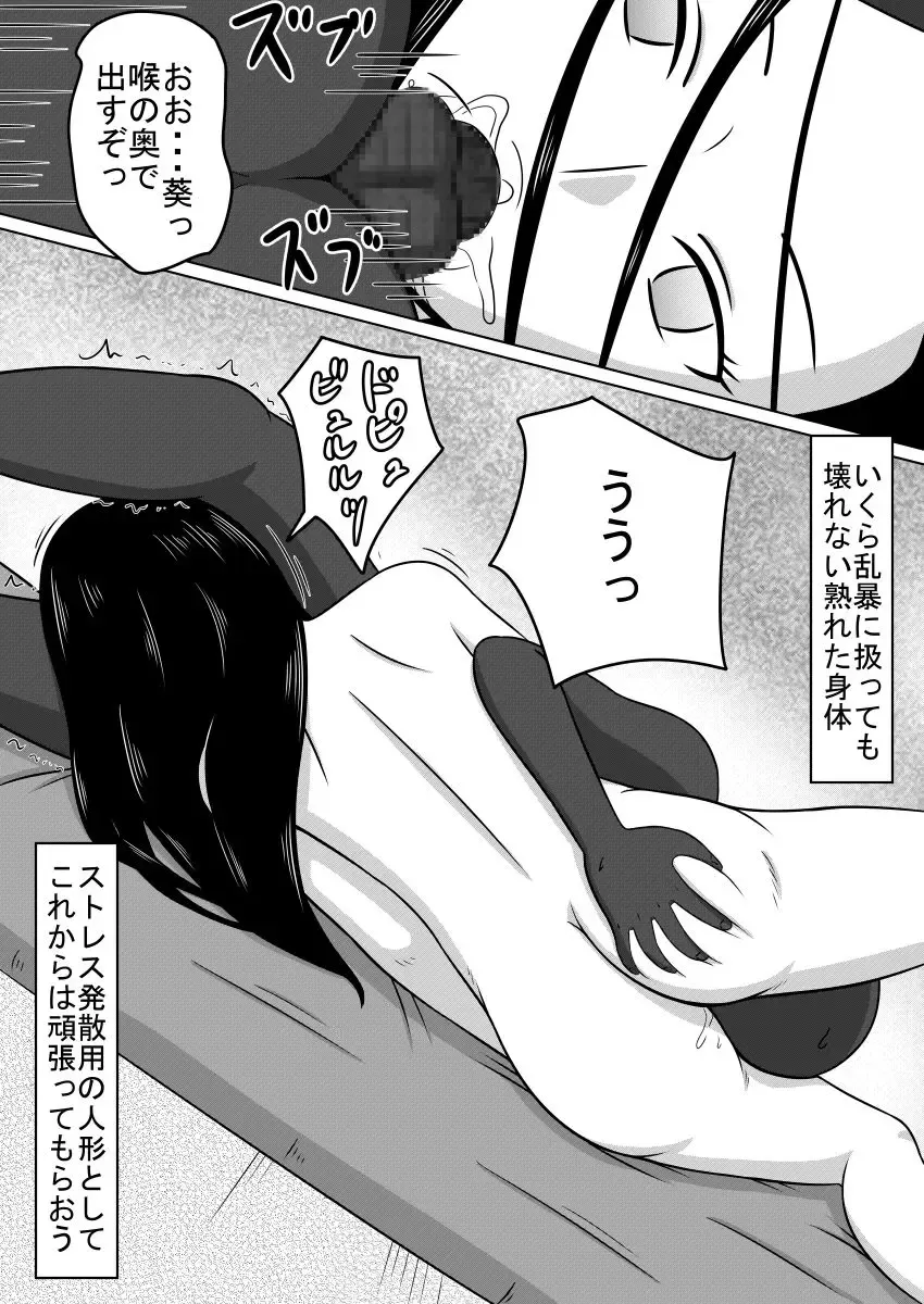 Ningyou ni Natta Onna-tachi SEX DOLLS Fhentai - Page 11
