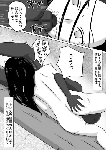 Ningyou ni Natta Onna-tachi SEX DOLLS Fhentai - Page 11