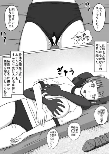 Ningyou ni Natta Onna-tachi SEX DOLLS Fhentai - Page 15