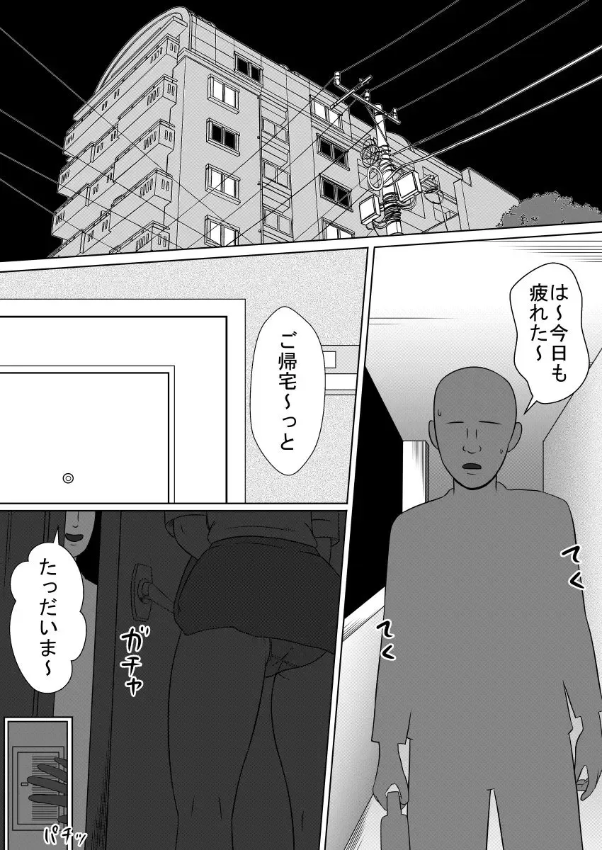 Ningyou ni Natta Onna-tachi 2 LIFE with SEX Dolls Fhentai - Page 1