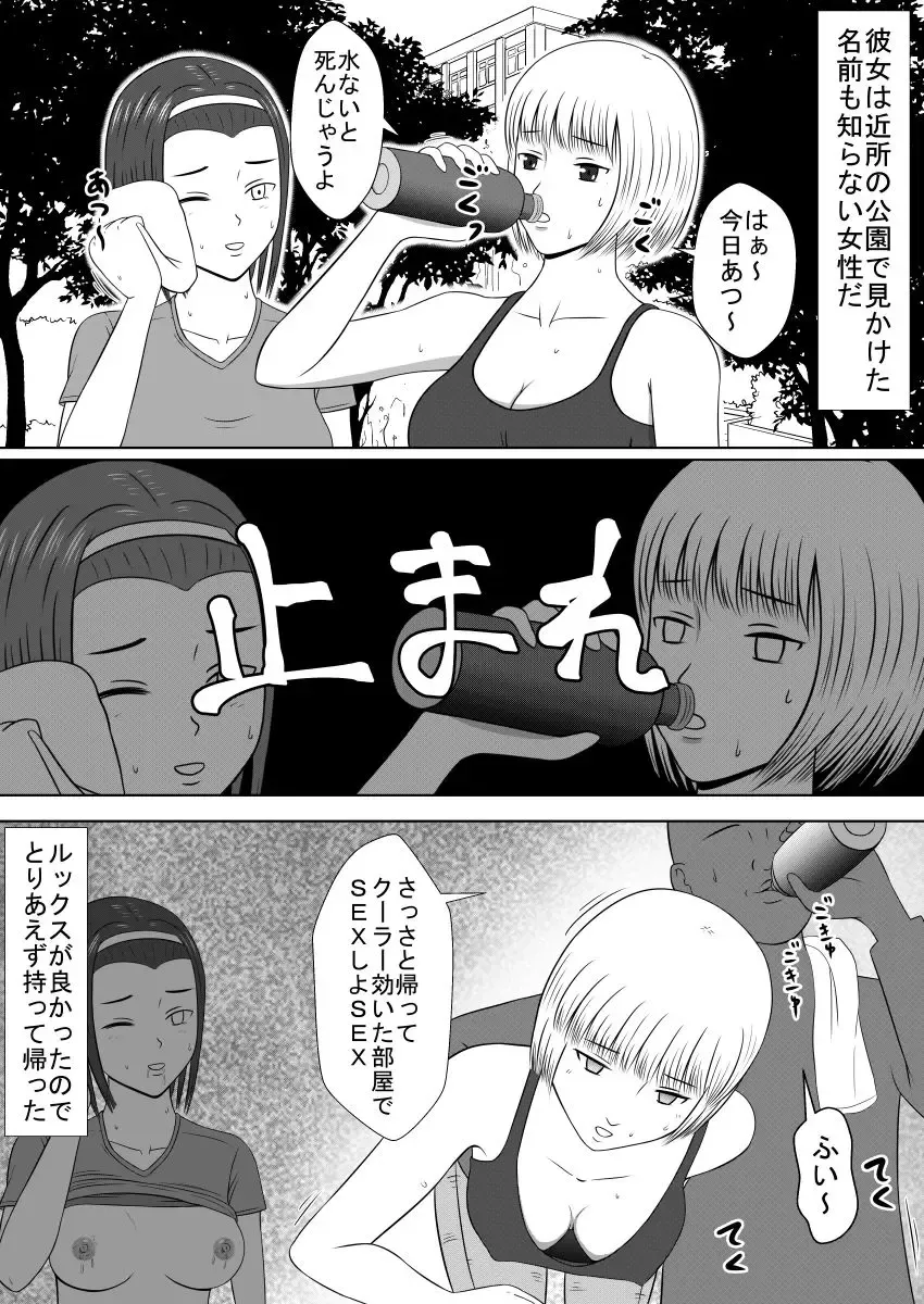 Ningyou ni Natta Onna-tachi 2 LIFE with SEX Dolls Fhentai - Page 8