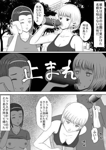 Ningyou ni Natta Onna-tachi 2 LIFE with SEX Dolls Fhentai - Page 8