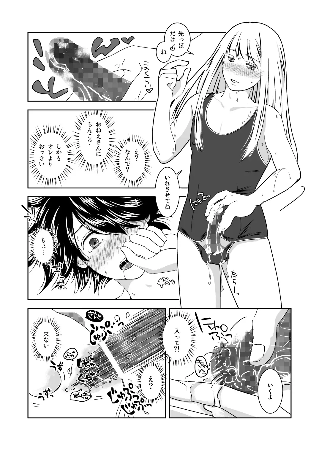 [543] Sutekina Nettaiya Fhentai - Page 15