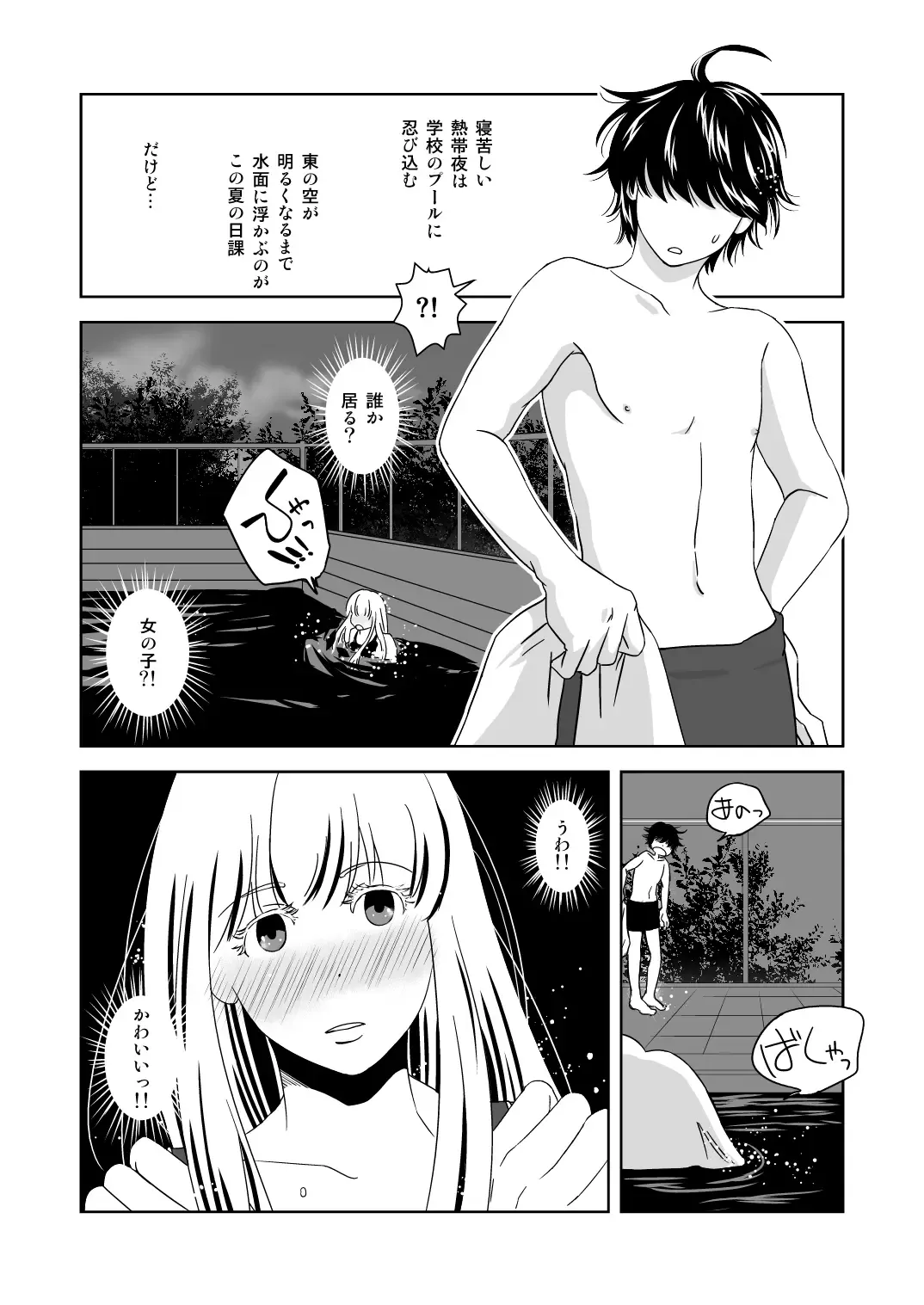 [543] Sutekina Nettaiya Fhentai - Page 2
