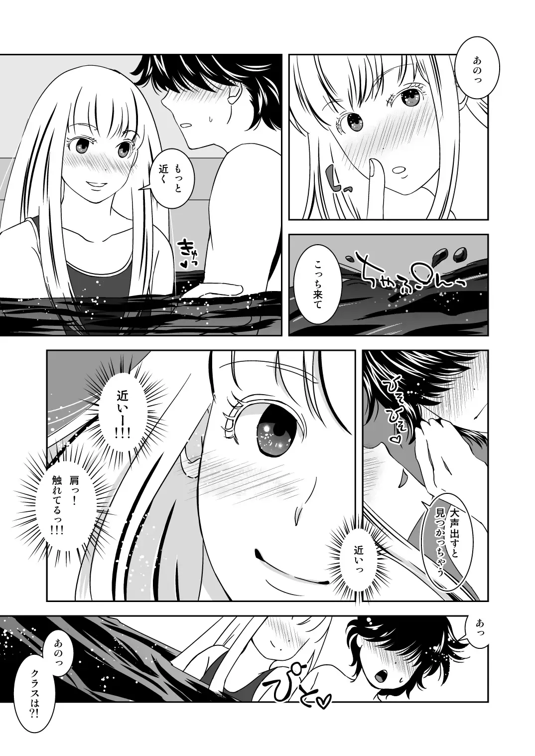 [543] Sutekina Nettaiya Fhentai - Page 3