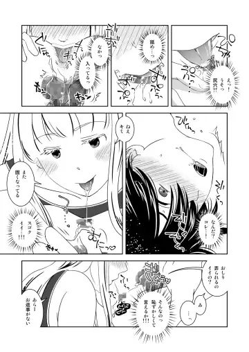 [543] Sutekina Nettaiya Fhentai - Page 11