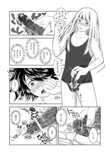 [543] Sutekina Nettaiya Fhentai - Page 15