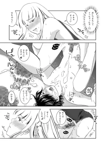 [543] Sutekina Nettaiya Fhentai - Page 19