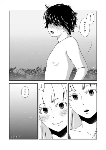 [543] Sutekina Nettaiya Fhentai - Page 22