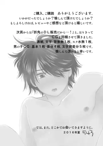 [543] Sutekina Nettaiya Fhentai - Page 23