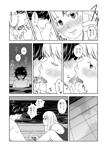 [543] Sutekina Nettaiya Fhentai - Page 6