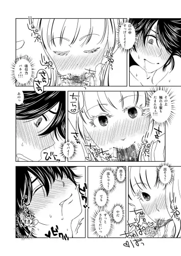 [543] Sutekina Nettaiya Fhentai - Page 8