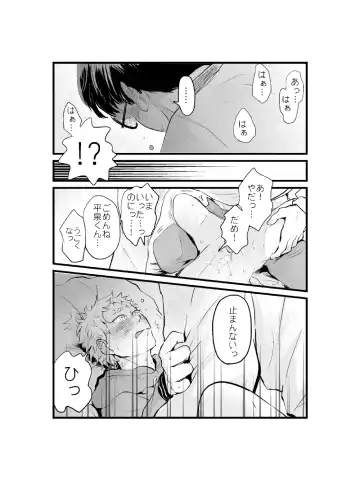 [Miyama] Yamazaki-kun to Hiraizumi-kun 7 Fhentai - Page 11