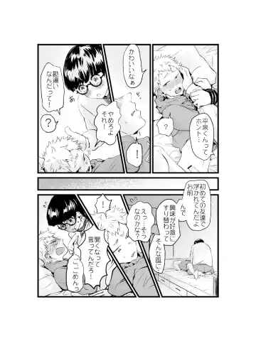 [Miyama] Yamazaki-kun to Hiraizumi-kun 7 Fhentai - Page 6