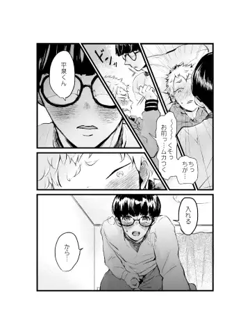[Miyama] Yamazaki-kun to Hiraizumi-kun 7 Fhentai - Page 8