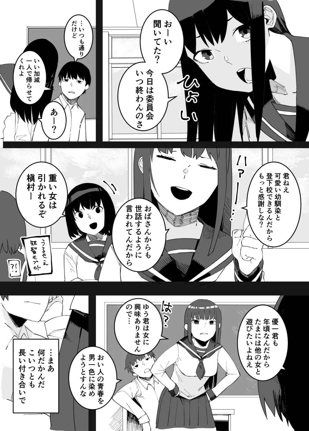 [Nibiirokaden] Kugi no Miko Fhentai - Page 2