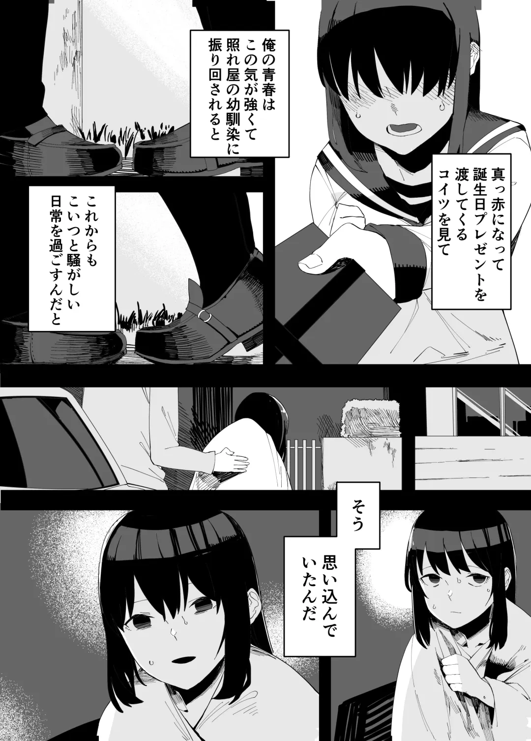 [Nibiirokaden] Kugi no Miko Fhentai - Page 3
