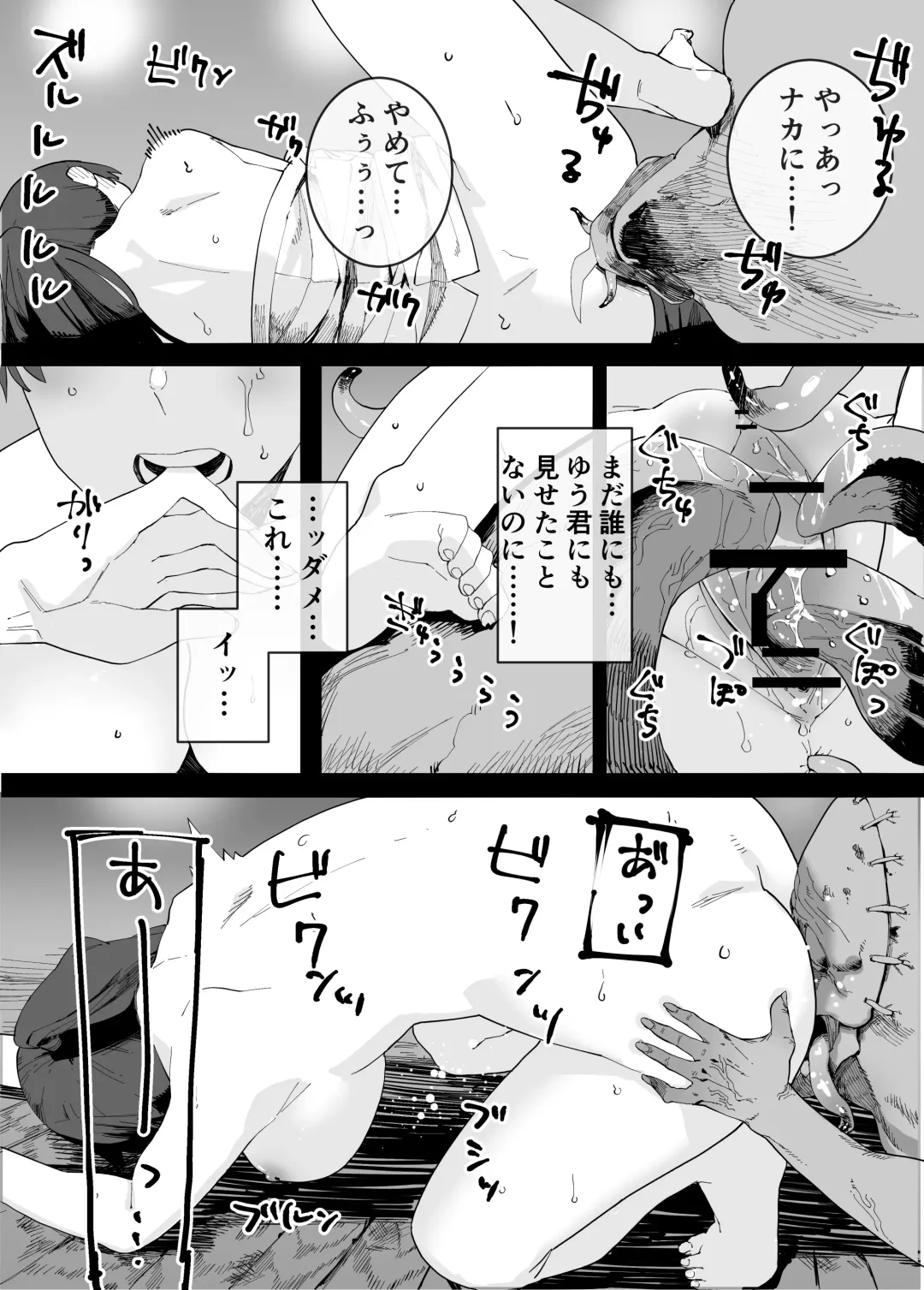 [Nibiirokaden] Kugi no Miko Fhentai - Page 7