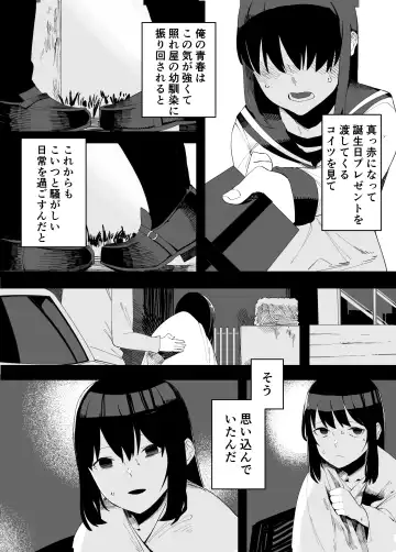 [Nibiirokaden] Kugi no Miko Fhentai - Page 3