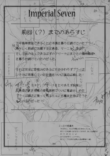 [Tokumei Hero] Imperial Seven Fhentai - Page 3