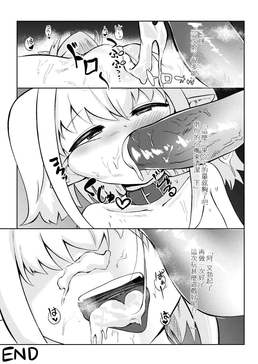 [Karin] 「中国語注意」Gamers妄想本2 Fhentai - Page 13