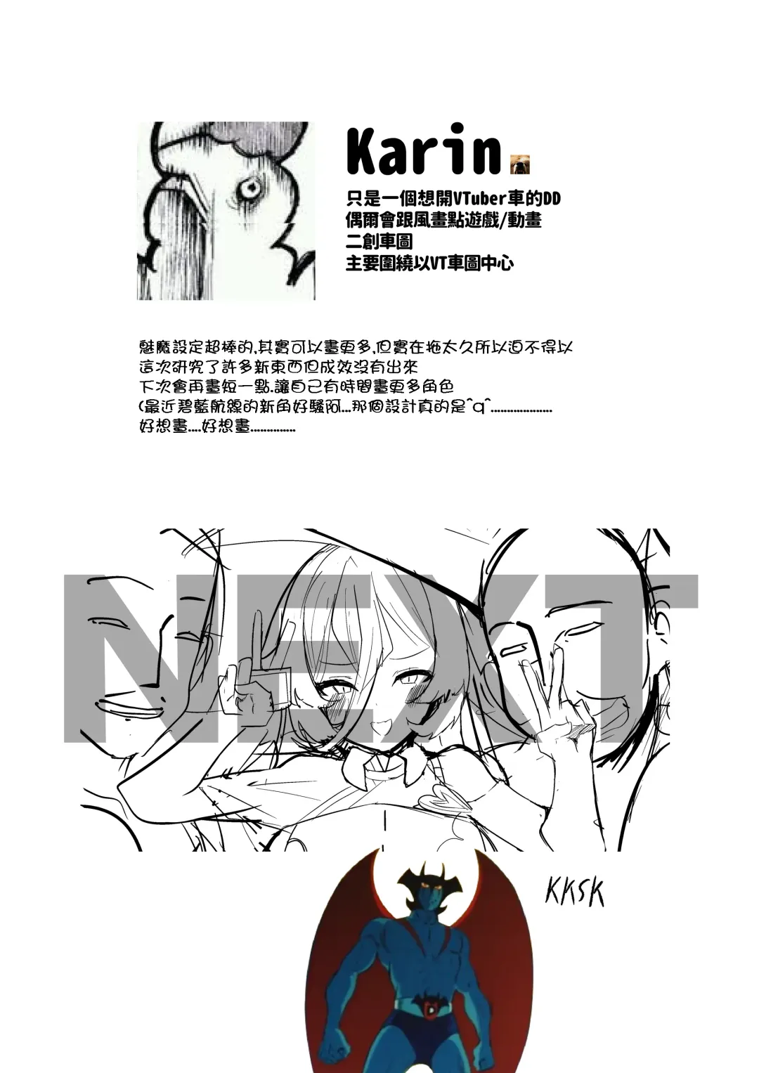 [Karin] 「中国語注意」Gamers妄想本2 Fhentai - Page 14