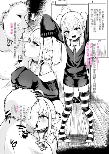 [Karin] 「中国語注意」Gamers妄想本2 Fhentai - Page 3