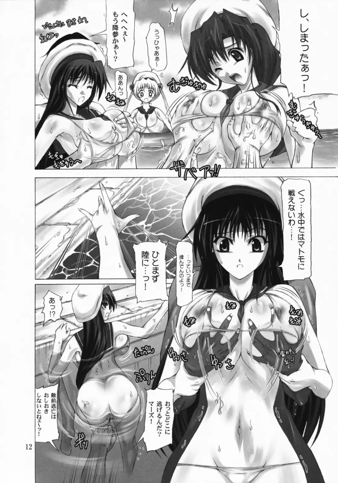 [Ryokunyo] Sailor Mariners Kanzenban Fhentai - Page 11