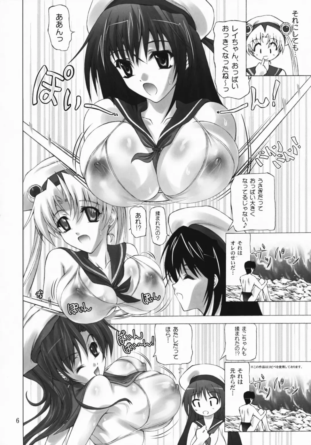 [Ryokunyo] Sailor Mariners Kanzenban Fhentai - Page 5