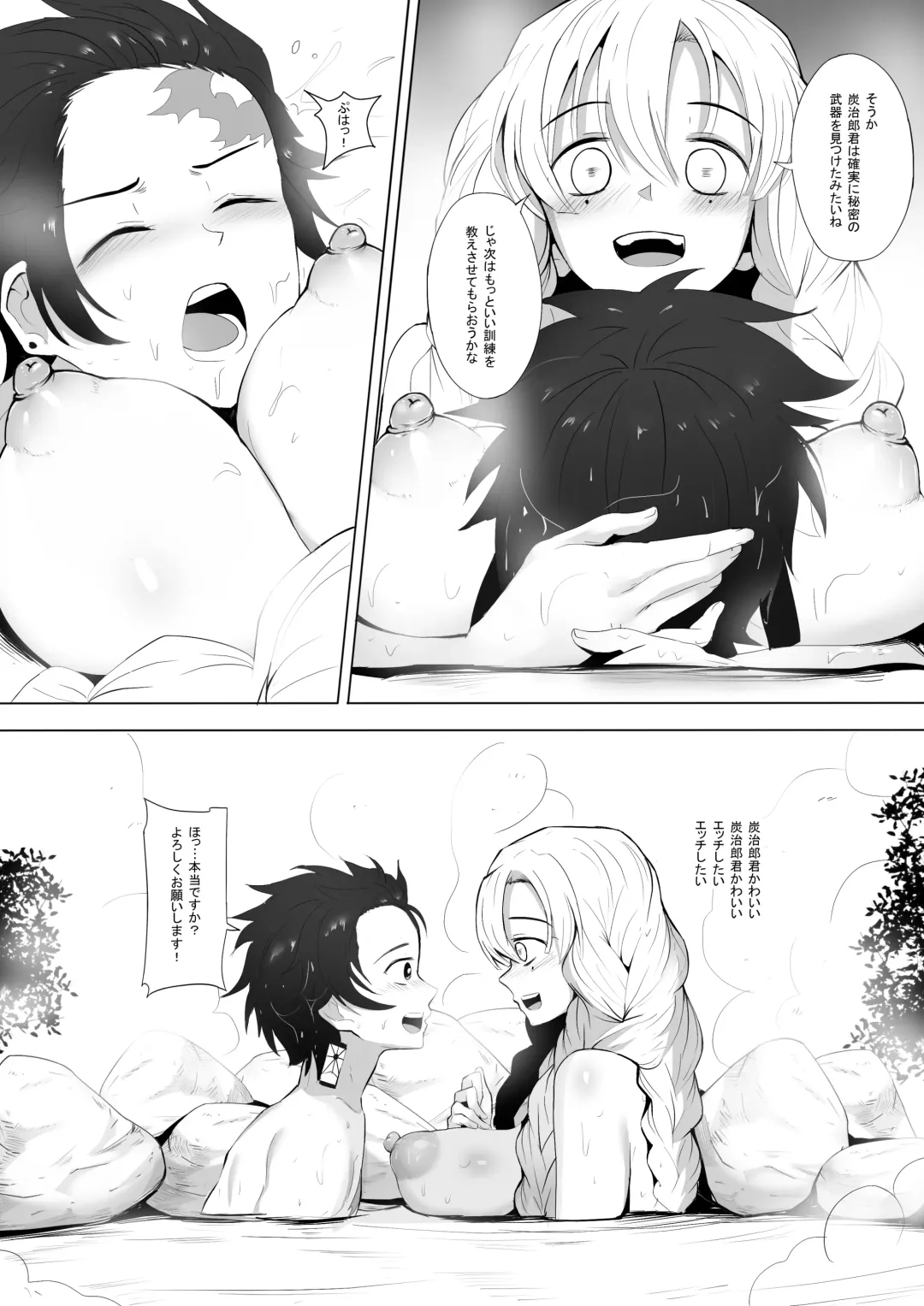 [Ginhaha] Koibashira no Onee-san to Issho ni Shugyou Shiyou Fhentai - Page 6