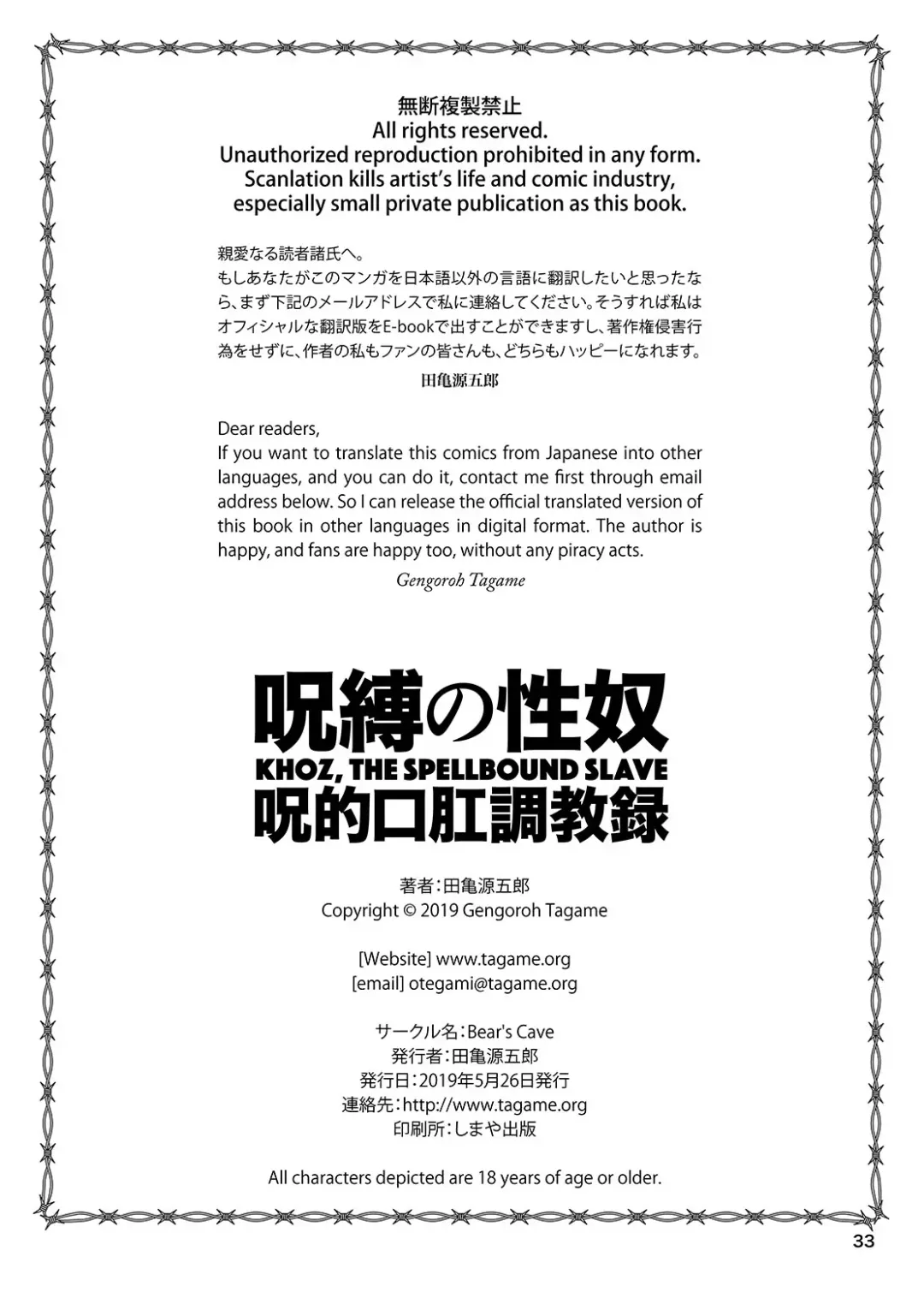 [Tagame Gengoroh] Jubaku no Seiyatsu Noroiteki Kuchi Kou Choukyou Roku - Khoz, The Spellbound Slave Fhentai - Page 32