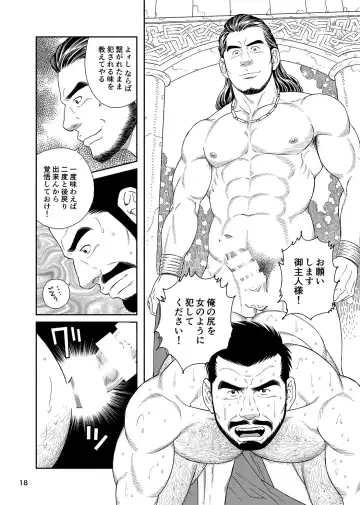 [Tagame Gengoroh] Jubaku no Seiyatsu Noroiteki Kuchi Kou Choukyou Roku - Khoz, The Spellbound Slave Fhentai - Page 17