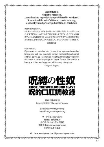 [Tagame Gengoroh] Jubaku no Seiyatsu Noroiteki Kuchi Kou Choukyou Roku - Khoz, The Spellbound Slave Fhentai - Page 32