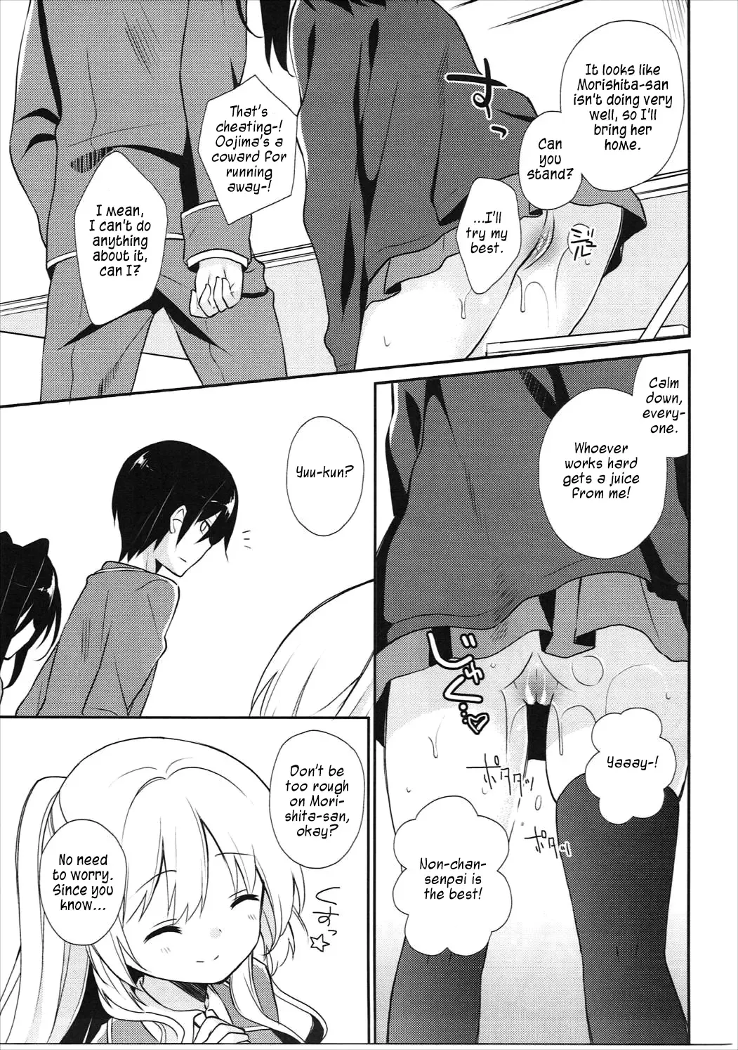[Yuizaki Kazuya] Michiru Chiruchiru, Chiru Michiru Plus Fhentai - Page 14