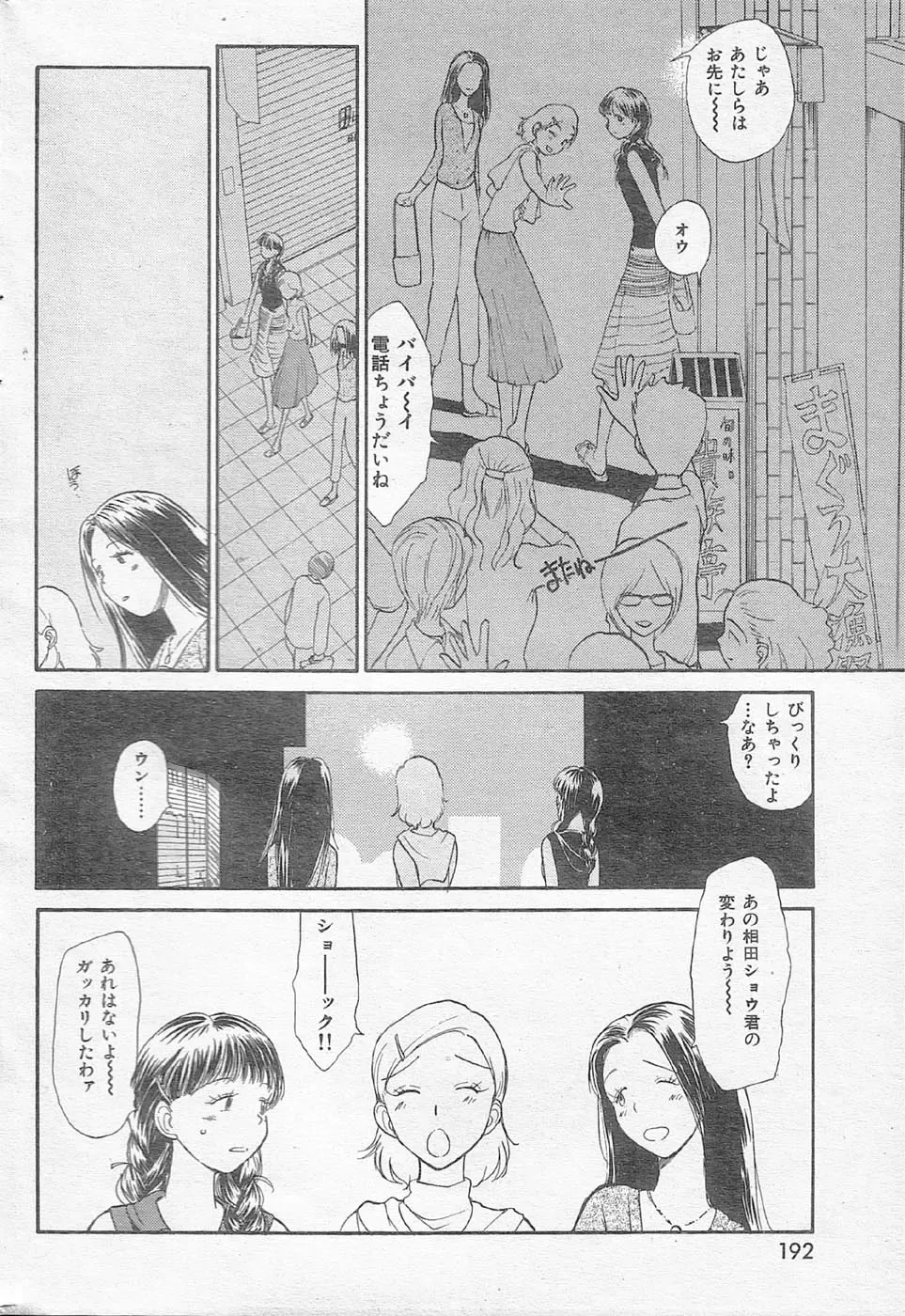 [Youkihi] Inner Growth Fhentai - Page 2