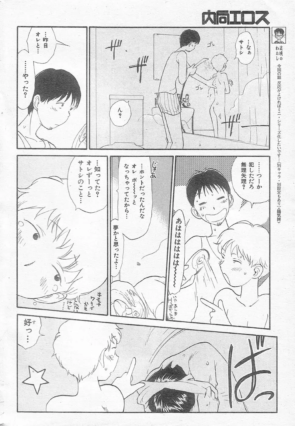 [Youkihi] Inner Growth Fhentai - Page 22