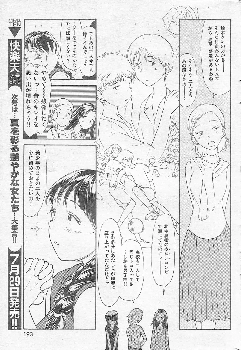 [Youkihi] Inner Growth Fhentai - Page 3