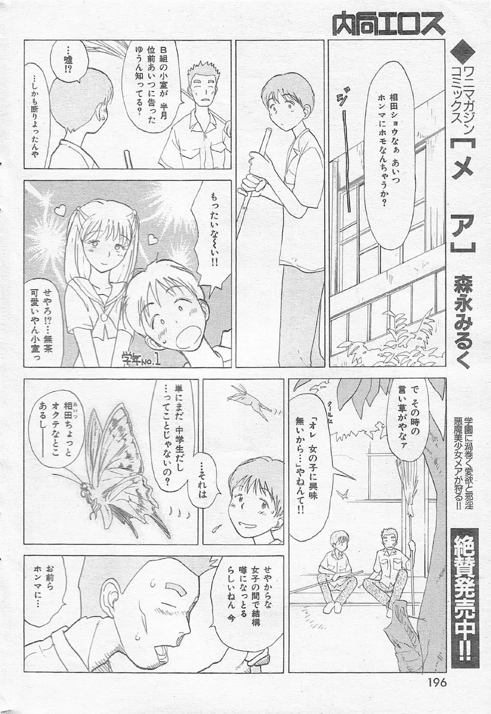 [Youkihi] Inner Growth Fhentai - Page 6