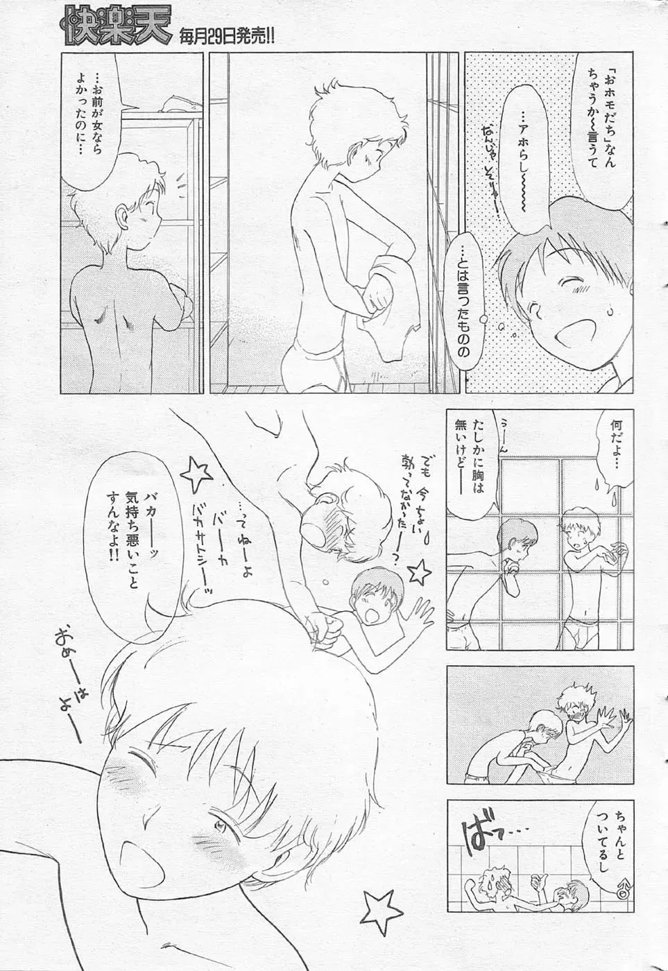 [Youkihi] Inner Growth Fhentai - Page 7