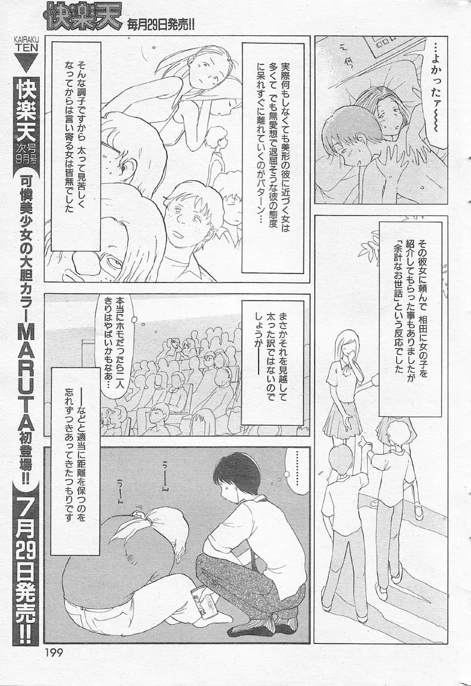 [Youkihi] Inner Growth Fhentai - Page 9