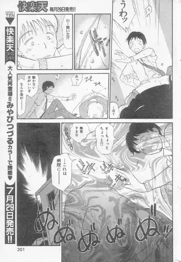 [Youkihi] Inner Growth Fhentai - Page 11