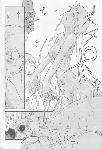 [Youkihi] Inner Growth Fhentai - Page 12