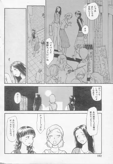 [Youkihi] Inner Growth Fhentai - Page 2